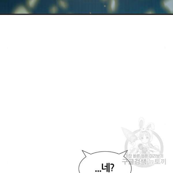 신의탑 3부 123화 6