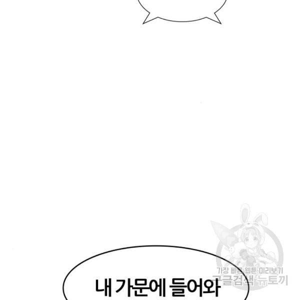 신의탑 3부 123화 7