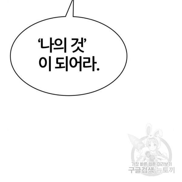 신의탑 3부 123화 9