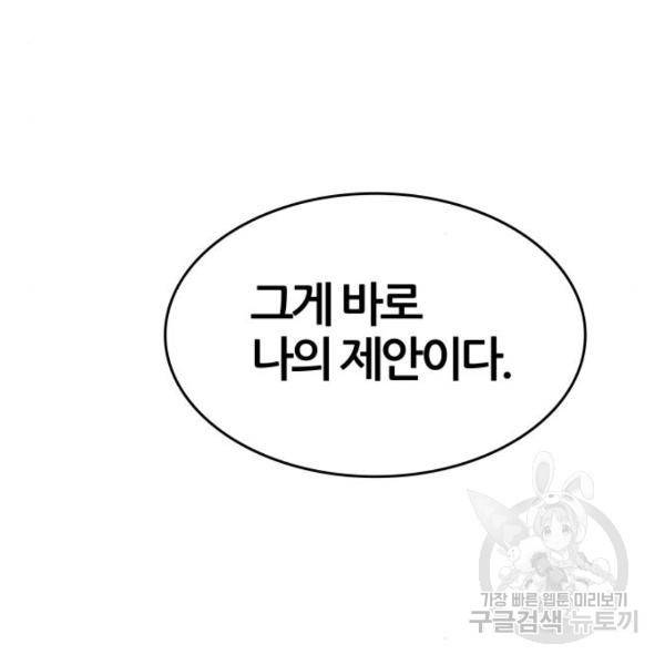 신의탑 3부 123화 10