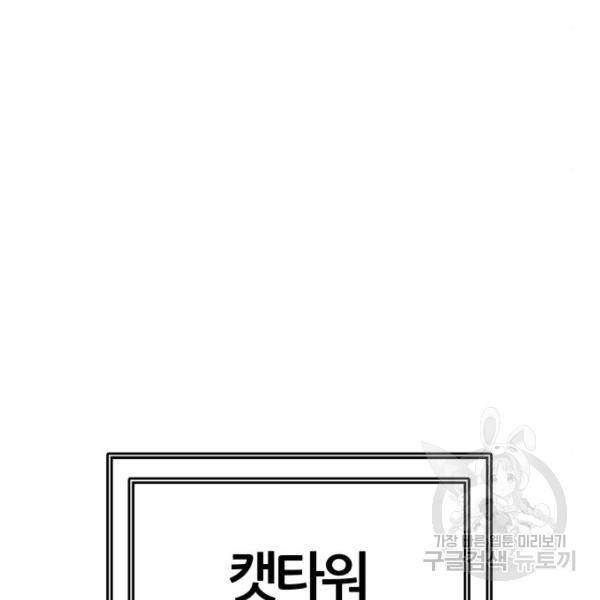 신의탑 3부 123화 15
