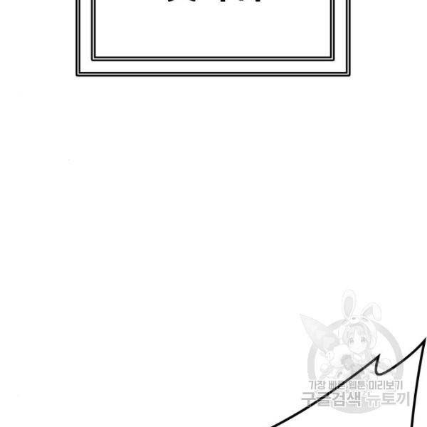 신의탑 3부 123화 16