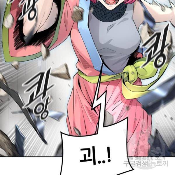 신의탑 3부 123화 18