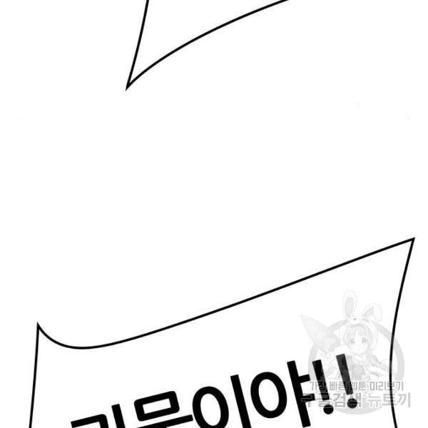신의탑 3부 123화 19