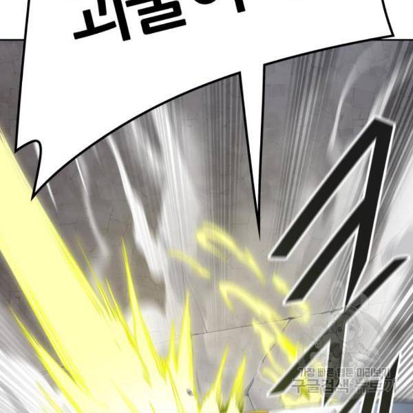 신의탑 3부 123화 20