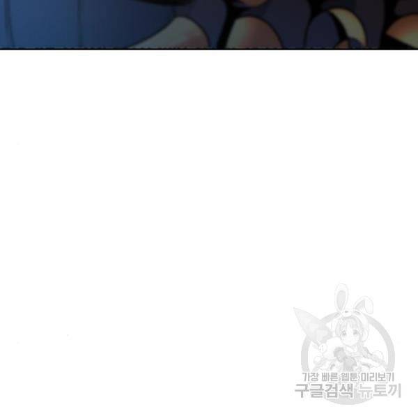 신의탑 3부 123화 26