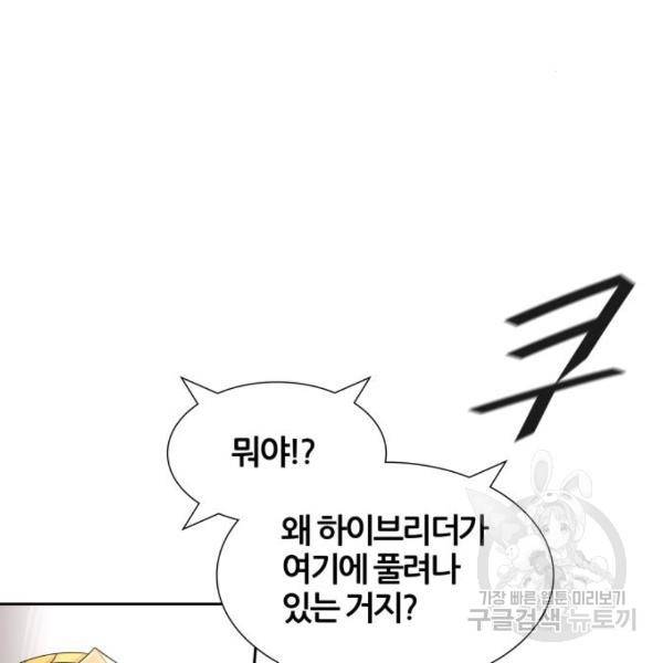 신의탑 3부 123화 27