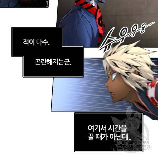 신의탑 3부 123화 29