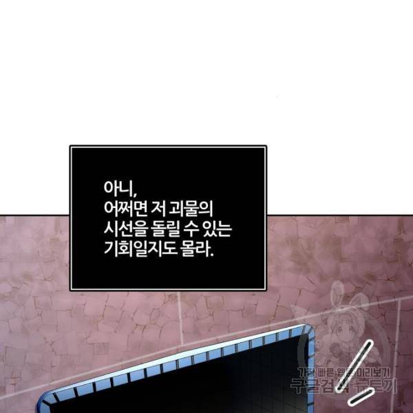 신의탑 3부 123화 30