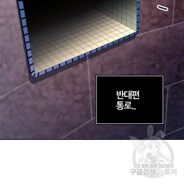 신의탑 3부 123화 31