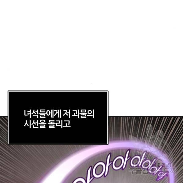 신의탑 3부 123화 32