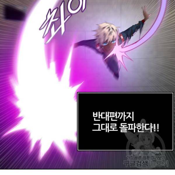 신의탑 3부 123화 33
