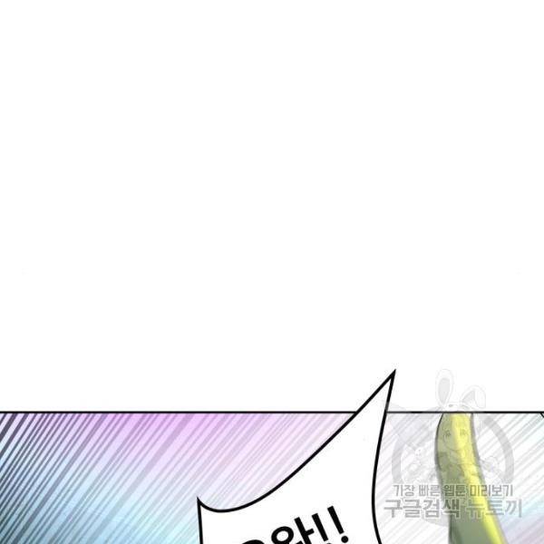 신의탑 3부 123화 34