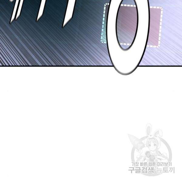 신의탑 3부 123화 38