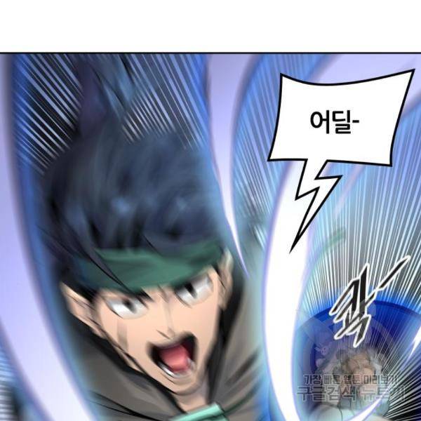 신의탑 3부 123화 39