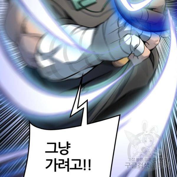 신의탑 3부 123화 40