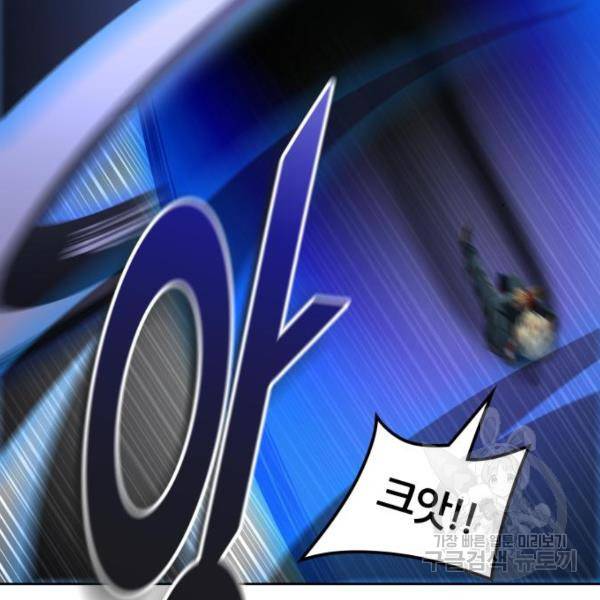 신의탑 3부 123화 44
