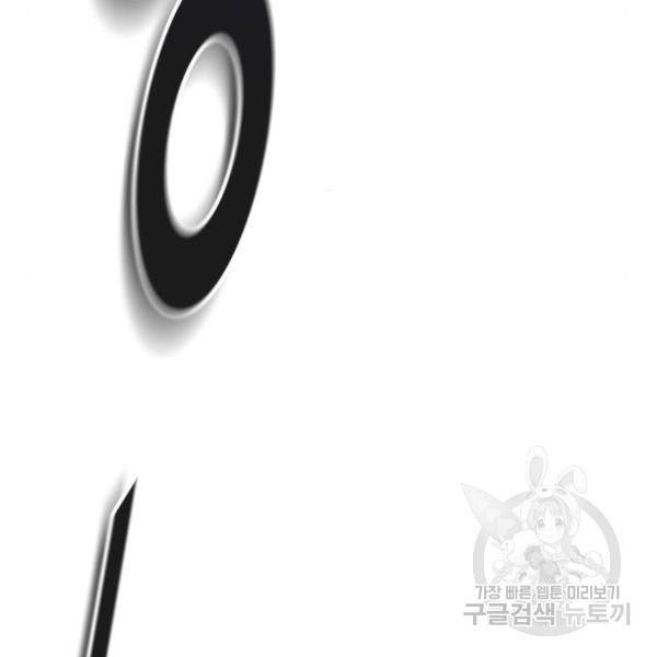 신의탑 3부 123화 45
