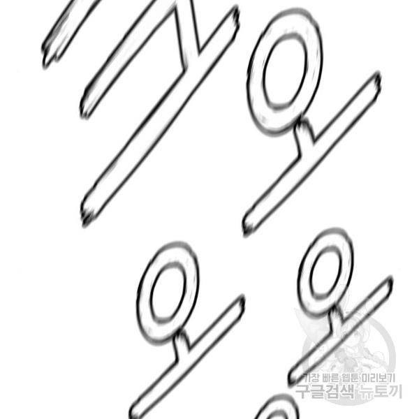 신의탑 3부 123화 54