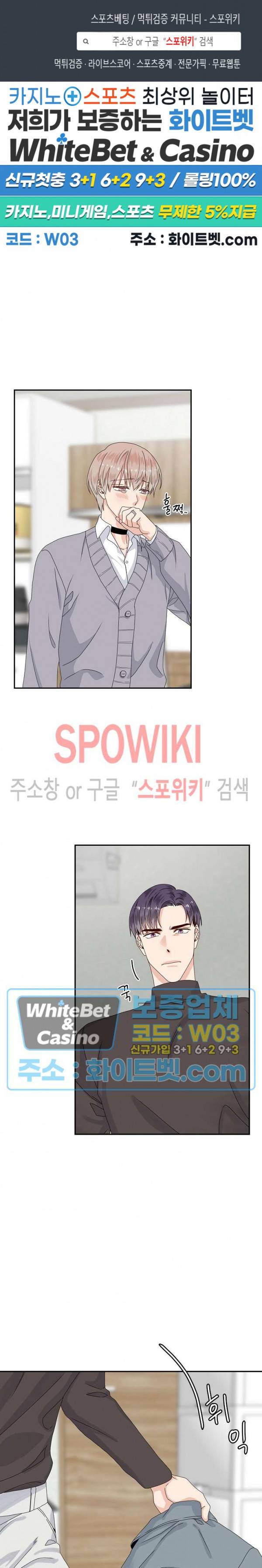오메가의 연애 사정 39화 1