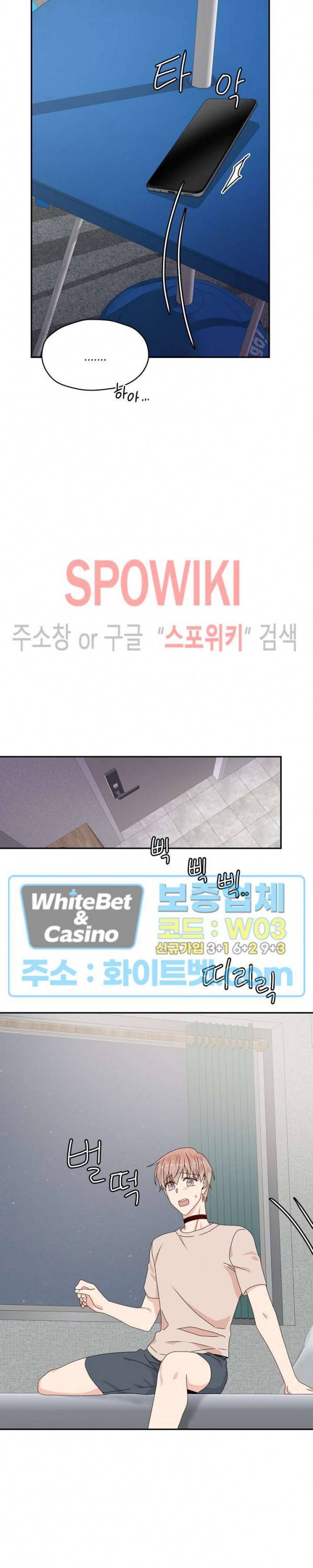 오메가의 연애 사정 39화 5