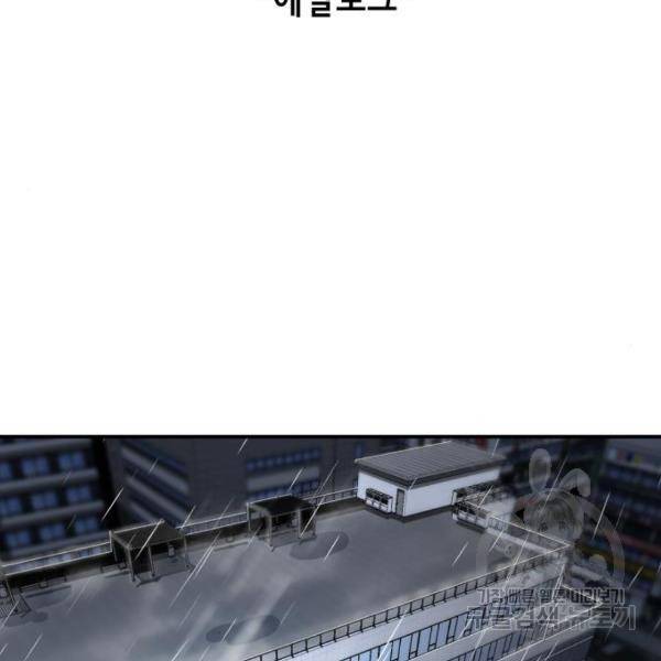 사신소년 1부 에필로그 3