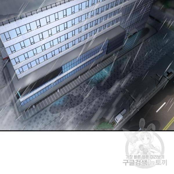 사신소년 1부 에필로그 4