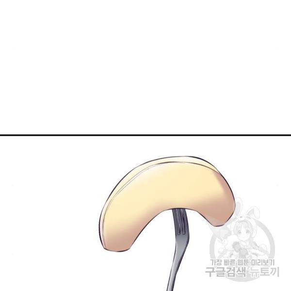 사신소년 1부 에필로그 5