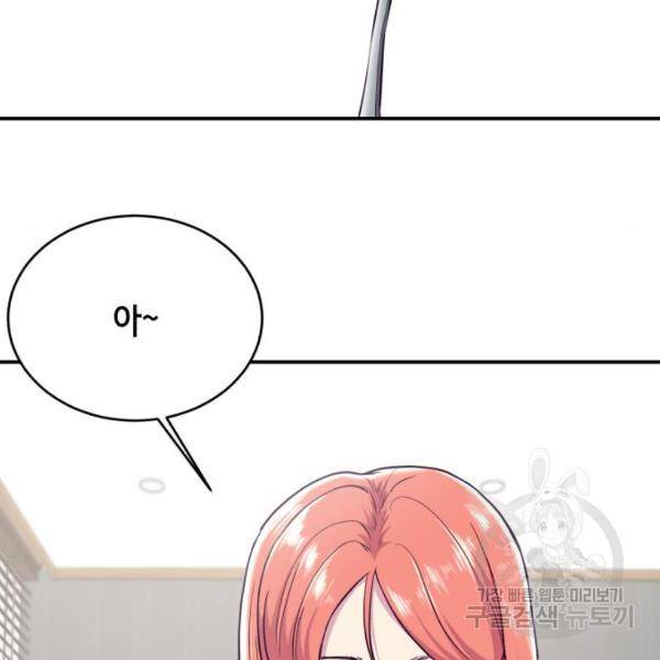 사신소년 1부 에필로그 6