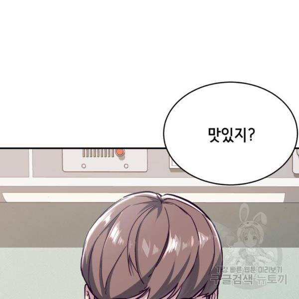 사신소년 1부 에필로그 8