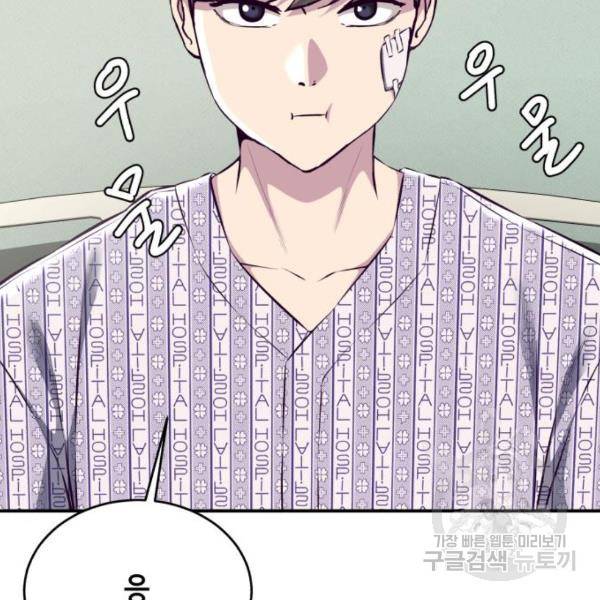 사신소년 1부 에필로그 9