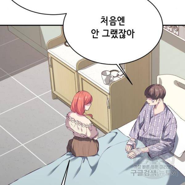 사신소년 1부 에필로그 11