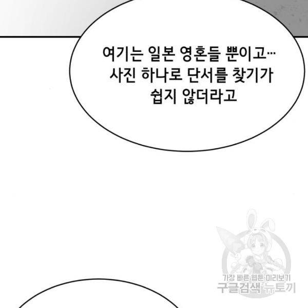 사신소년 1부 에필로그 17