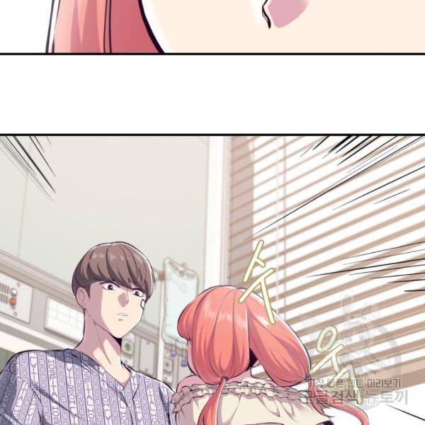 사신소년 1부 에필로그 20