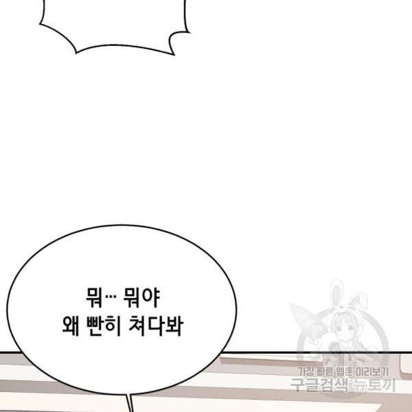 사신소년 1부 에필로그 22