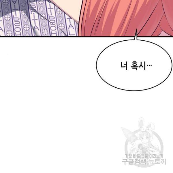 사신소년 1부 에필로그 24