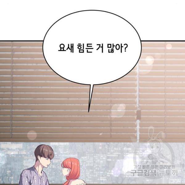 사신소년 1부 에필로그 25