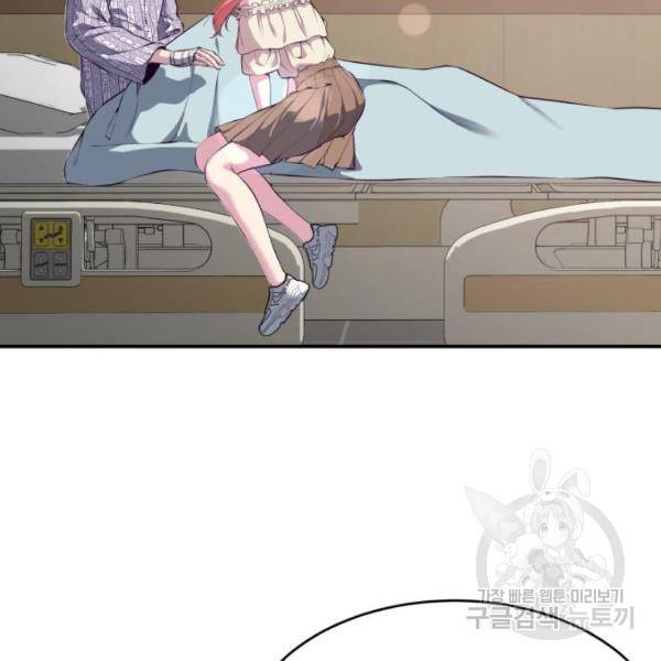 사신소년 1부 에필로그 26