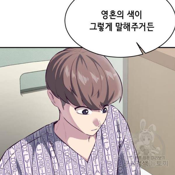사신소년 1부 에필로그 27