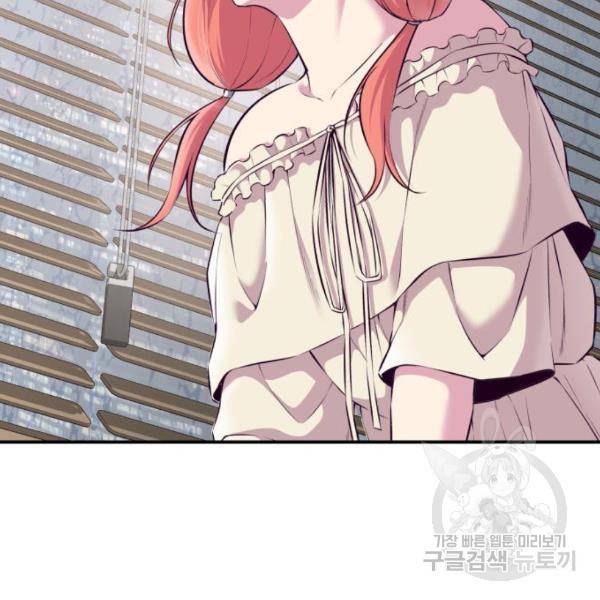 사신소년 1부 에필로그 30