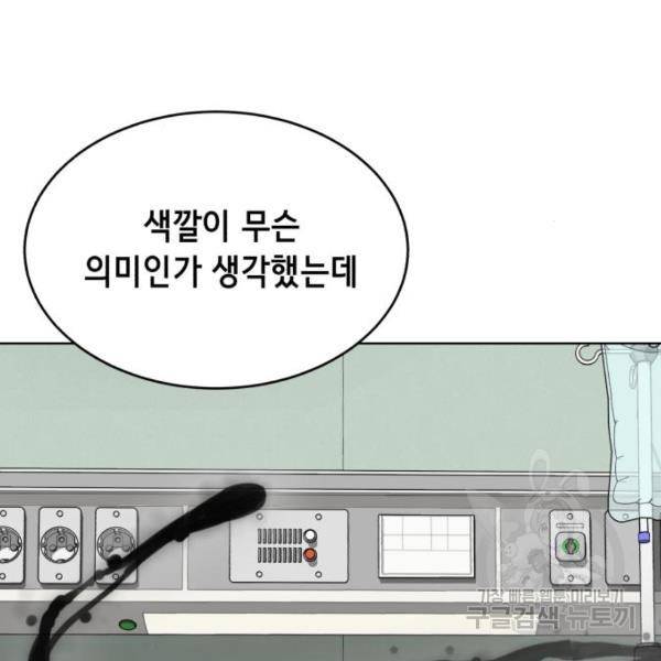 사신소년 1부 에필로그 31