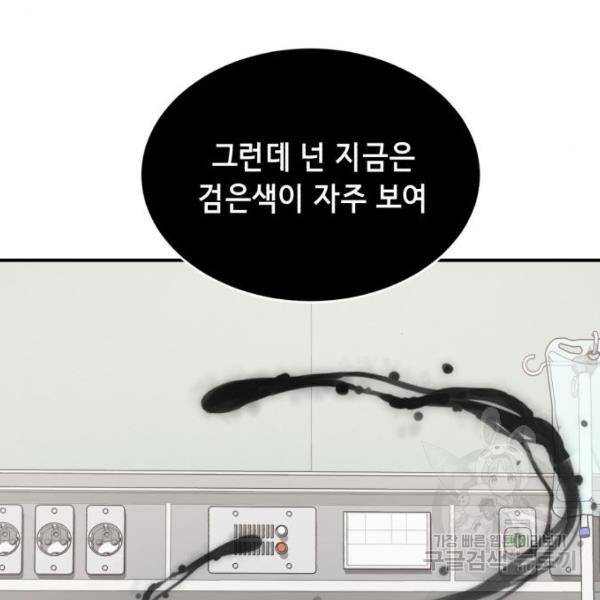사신소년 1부 에필로그 33