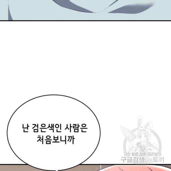 사신소년 1부 에필로그 35