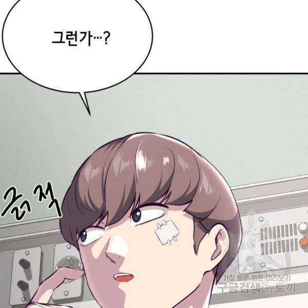 사신소년 1부 에필로그 38