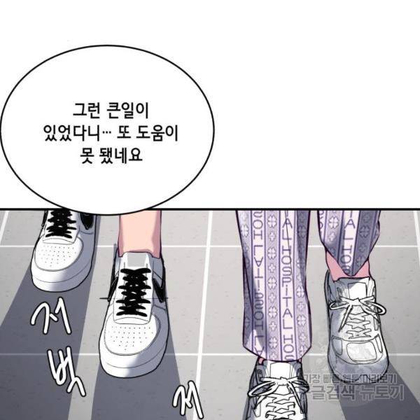 사신소년 1부 에필로그 41