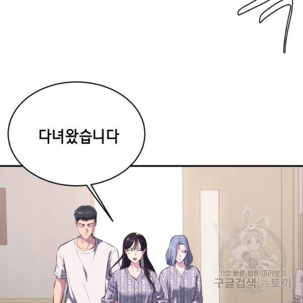 사신소년 1부 에필로그 44