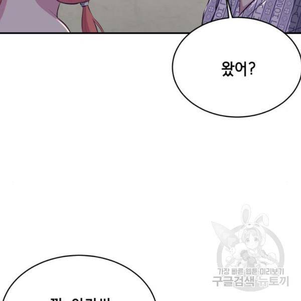 사신소년 1부 에필로그 46
