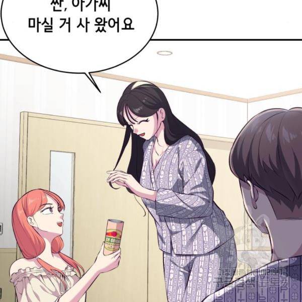 사신소년 1부 에필로그 47