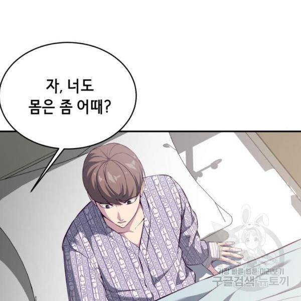 사신소년 1부 에필로그 49
