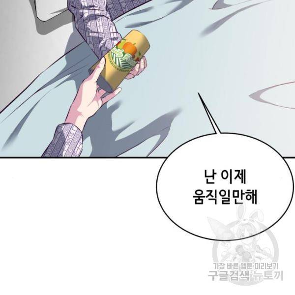 사신소년 1부 에필로그 50